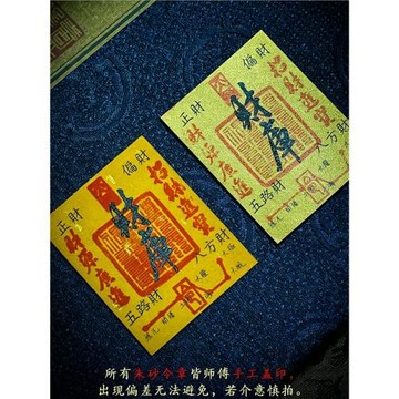 慈風閣2025蛇年原創五路財源招財進寶財庫手機貼紙古風手機殼內飾
