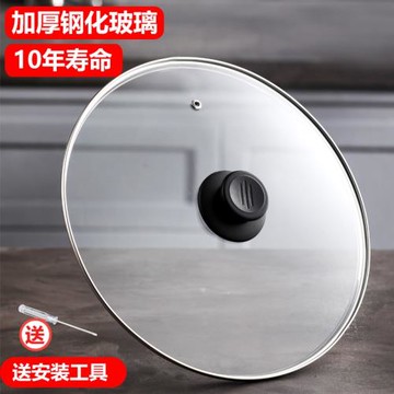 通用鋼化玻璃鍋蓋炒鍋家用透明耐高溫防溢32cm湯鍋蒸鍋蓋30