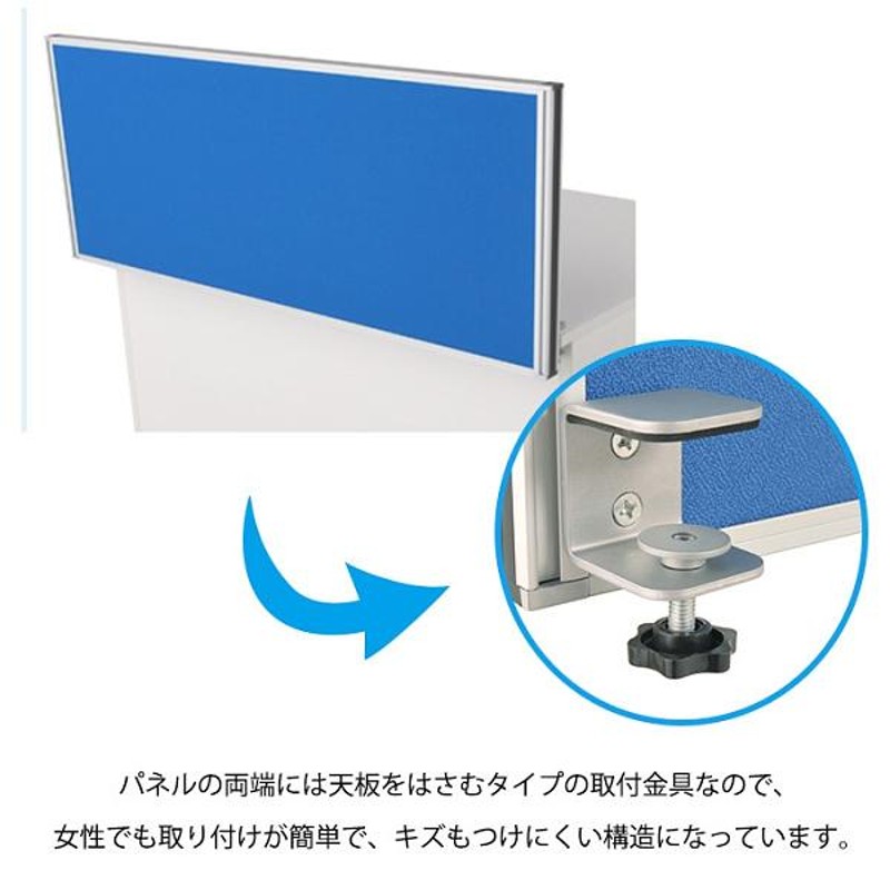 デスクトップパネル 幅140cm デスク 間仕切り 対面仕切り 設置金具 穴