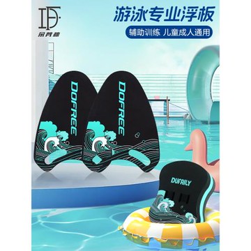 三角浮板游泳專用成人兒童學游泳訓練輔助工具自由泳背漂漂浮神器
