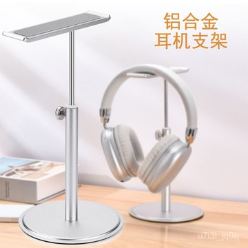 桌麵鋁閤金雙耳機支架三孔調節陞降360°旋轉頭戴式耳麥掛架科技感