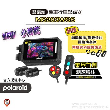 【Polaroid 寶麗萊】新小蜂鷹 MS283WGS 機車行車記錄器 寶麗萊 小蜂鷹 新小蜂鷹 蜂鷹系列 TS