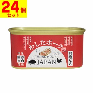 わしたポーク JAPAN 200g