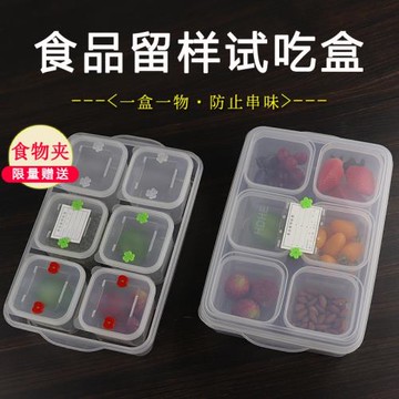 咸菜小吃盒歪地推超市零食促銷品嘗試吃盒咪學校幼兒園食品留樣盒