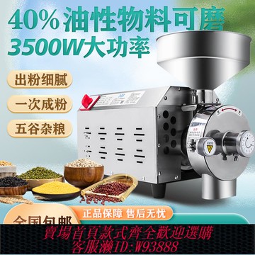 {臺灣公司貨 可打統編}瀚博五谷雜糧磨粉機商用磨面打粉機不銹鋼花生芝麻粉碎超細研磨機