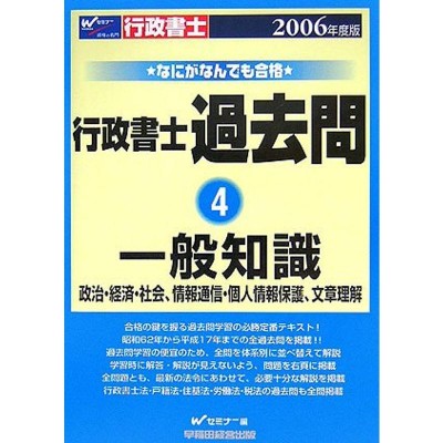 一冊 合格 行政書士の検索結果 | LINEショッピング