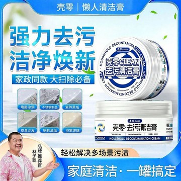 隔日達🌈【殼零】浴室玻璃清潔膏除水垢強力去污清潔瓷磚地板多用途清潔劑GRD