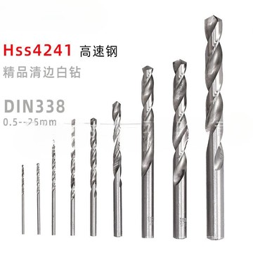 [24時熱賣]鑽頭 麻花鑽直銷4241高速鋼直柄批發手電鑽鐵皮鋁閤金塑料木工開孔器 TPD4