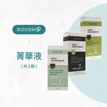 ⎮Rough99⎮ 寶齡富錦｜ 髮原素 頭皮修復菁華液 黑密再生菁華液