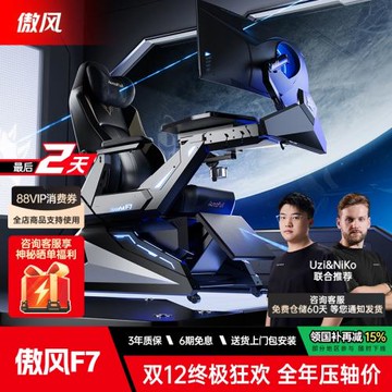 【Mini電競倉】傲風F7電競艙電競倉電競椅座艙電競太空艙