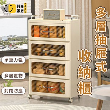 公司貨 免運 【多層抽屜式收納櫃 宅配免運】大容量收納抽屜櫃 家用客廳置物櫃 零食雜物櫃 儲物櫃 小推車 整理櫃工廠直銷 全館折扣 新品特價 售後保障 5s717