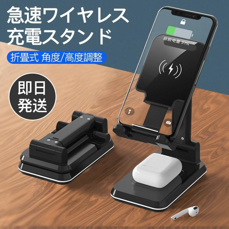 ワイヤレス充電器 QI 充電 スマホスタンド 折りたたみ 2台同時 ...