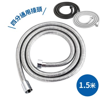 不鏽鋼防爆加密軟管 1.5米 【C208】 加厚不打結 加密管 沐浴管 高溫管 不鏽鋼淋浴軟管 防爆管 蓮蓬頭水管 耐熱軟管 不鏽鋼軟管 洗澡軟管 淋浴管 衛浴用品