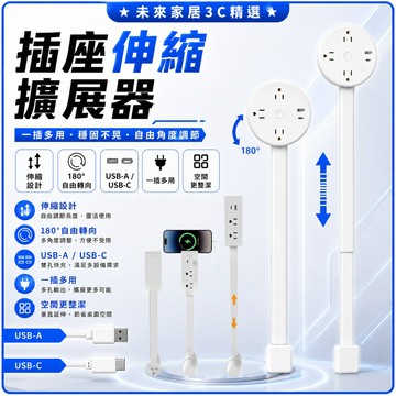 6小時出貨🚚電源插座沙發牀頭擴展器 電源插座擴展器電源插座 電源插座 多孔插座 可延長 擴展器 電源床頭插座 電源轉接頭