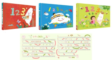 【陳盈帆123台灣系列】：123到台灣、123轉台灣、123生台灣（套書特贈「我的台灣地圖／台灣的365天」雙面桌遊海報）