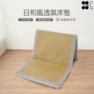 【金大器】極厚5cm日和風摺疊床墊-梵星【可訂做】塌塌米床墊 透氣床墊 兩用床墊 露營墊 學生住宿 租屋族 摺疊床墊