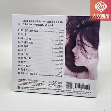 天藝唱片 童麗 國語十大金曲 DSD 1CD正版 聽說愛情來過