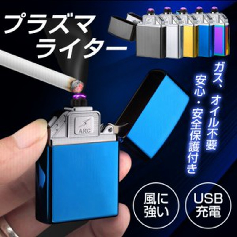 全ての 防風プラズマライター ダブルアーク タッチセンサー USB充電式