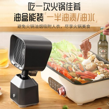 新款桌面油煙機便攜抽風機家用迷你抽油煙機火鍋烤肉大吸力批發[DD1218001]