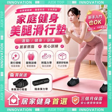 ✨最快當日到✨ 免運 滑行墊 健身滑行墊 運動滑行墊 塑型滑行盤 瑜伽平衡墊 平衡板 滑步墊 核心平衡板 健身滑盤
