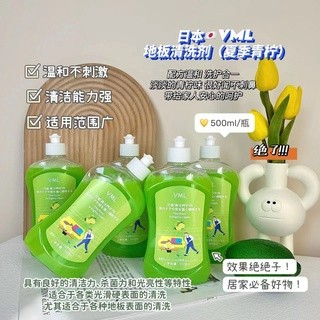 [台灣現貨] VML地板清潔劑 家用清潔劑 磁磚清潔劑 木地板清潔 木地板 浴室 玻璃清潔劑 地板清潔 強力清潔劑