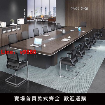 【台灣公司 可開發票】會議桌長方形辦公會議室條形桌椅組合簡約現代大型接待商務洽談