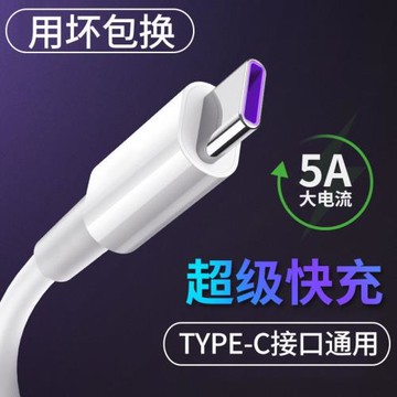 oppo適用快充閃充手機數據線