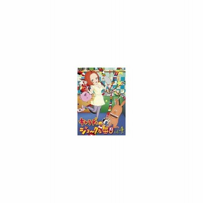 中古 キャラディのジョークな毎日 ｖｏｌ １ 増田龍治 全体監修 安田美沙子 キャラディ 通販 Lineポイント最大get Lineショッピング