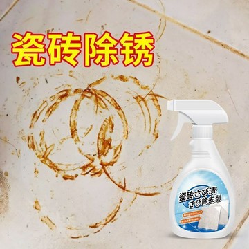 【臺灣🚍秒】瓷磚除鏽劑浴室地磚強力除鐵鏽去黃神器石材除鏽地板磚除鏽清潔劑