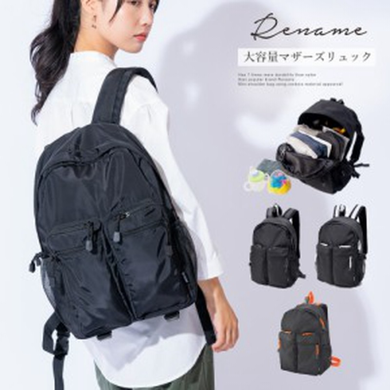 送料無料 リュック リュックサック ブランド デイパック ナイロン バックパック メンズ 大人 アウトドア レディース 通勤 通学 ママリ 通販 Lineポイント最大5 0 Get Lineショッピング