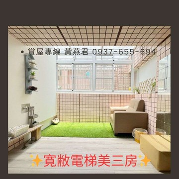 ✨瑞興國小旁✨小牛頓✨寬敞電梯美三房+車位｜高雄市鳳山區瑞興路