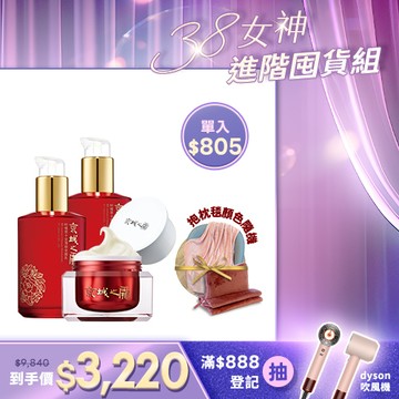 買就送LINE點數500【京城之霜】新升級不老神霜環保版+環保補充瓶+全能乳2入(贈 兩用抱枕毯)