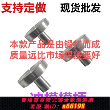 【台灣公司 可開發票】沖模模柄模具模柄沖床配件圓形模具配件 模柄批發鍛打模柄45號鋼