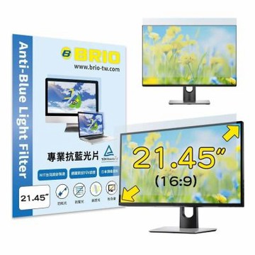 【BRIO】21.45吋16:9 - 通用型螢幕專業抗藍光片 防藍光 防眩光 TUV護眼 螢幕保護貼 抗藍光保護貼 適用尺寸：479 x 261mm