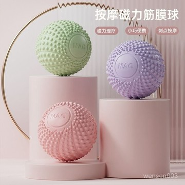 【哆哆購】筋膜球  按摩球 磁力筋膜球筋膜球按摩深層肌肉放鬆腳底頸椎健身穴位瑜伽女士筋膜球足底腳踩腳底按摩球 瑜珈按摩球