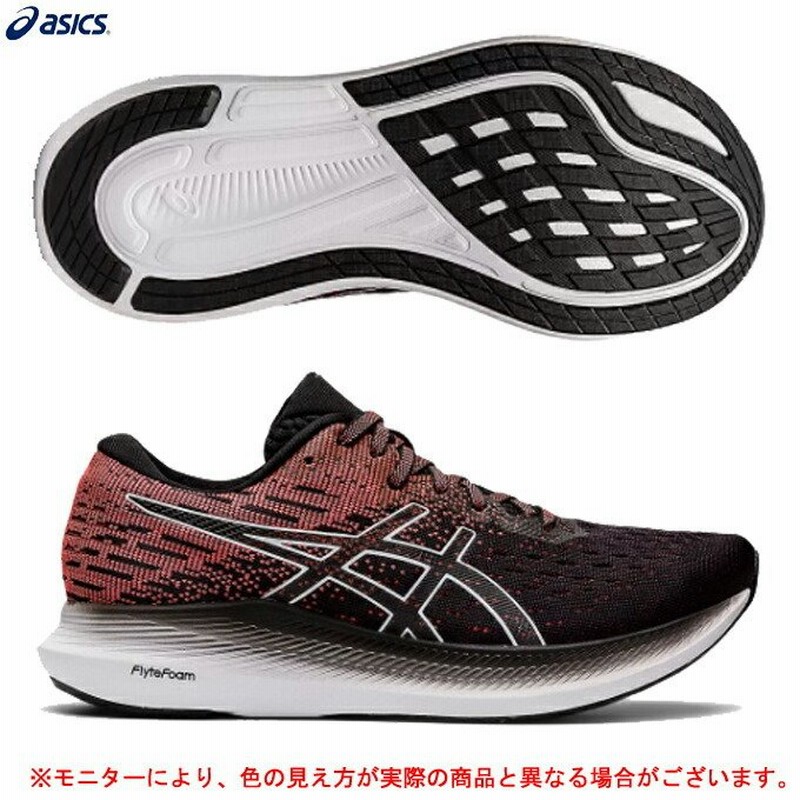 Asics ランニングシューズ レディース スタンダードラスト アシックス エヴォライド Evoride マラソン サブ4 レーシングシューズ 長距離 陸上 女性 1012a1 通販 Lineポイント最大get Lineショッピング