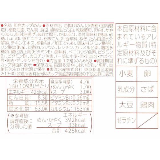 白い力もちうどん 109g　東洋水産