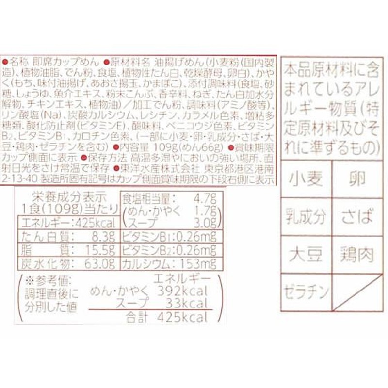 東洋水産　白い力もちうどん　109g　LINEショッピング