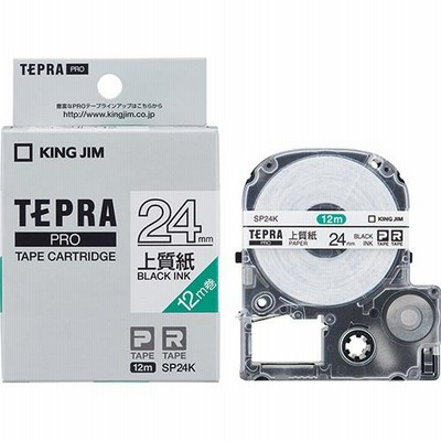 キングジム　PROテープ紙ラベル SP24K 白に黒文字 24mm