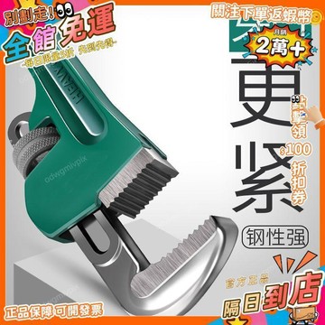 免運費🚀管鉗美式家用管子鉗萬能鉗水管扳手水泵鉗水暖工具水管鉗安裝鉗子SGQ