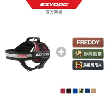 澳洲EzyDog 終極胸背帶 XXS~XXL(送客製化側貼2片)2秒穿戴 不傷氣管 輕量透氣 夜間安全