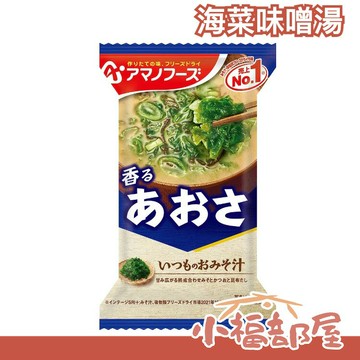 日本 天野實業 海帶味噌湯 美味味噌湯 即食 沖泡 海帶 海苔 海菜 下午茶 宵夜 【小福部屋】