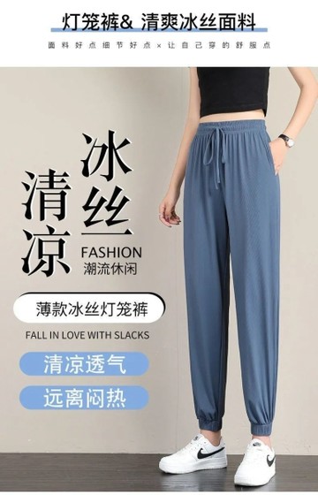 FB6157 夏日薄款冰絲束腳仙女涼涼褲