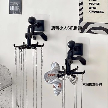 〖 𝑽𝒊𝒗𝒂 𝑯𝒐𝒎𝒆 〗現貨 旋轉掛鉤 六爪掛鉤 首飾掛鉤 門後掛鉤 牆上掛勾 多功能收納 飾品收納 掛衣勾 廚房掛勾