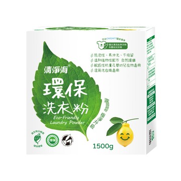 清淨海 環保洗衣粉1.5kg 【居家生活便利購】