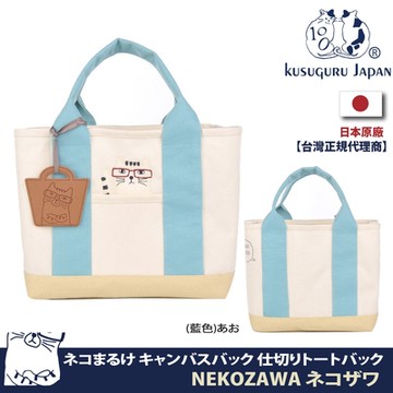 Kusuguru Japan手提包 日本眼鏡貓分層收納設計手提托特包-加贈皮質造型掛飾