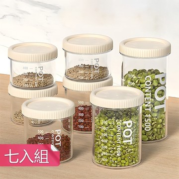 荷生活 透明材質大開口可疊加保鮮罐 密封防潮圓形食材儲物罐-七入組