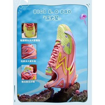 BIG3 6.0 pro籃球鞋361男鞋運動鞋冬季專業實戰防滑抓地耐磨球鞋