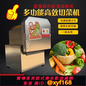 {可打統編 保固一年}切菜機商用多功能食堂切絲片丁段陷電動新款食堂蔥花全自動