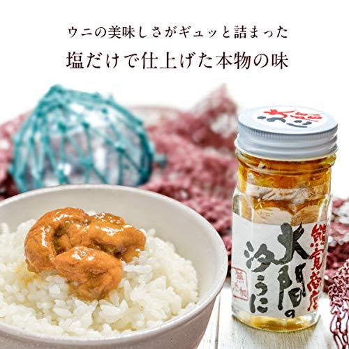 ディメール 大間の汐うに 60g 2本セット （無添加、塩分控えめの瓶詰め塩うに）